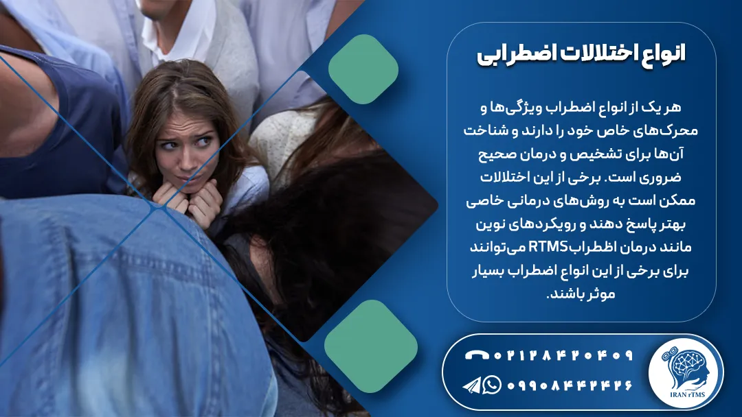 زن جوانی که در بین جمعیت است و اضطراب اجتماعی دارد