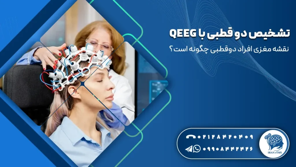 زن جوان در حال گرفتن نقشه مغزی برای تشخیص دو قطبی با QEEG