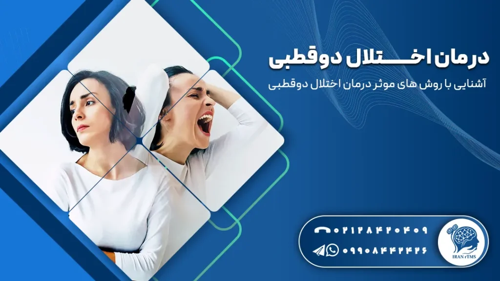زن جوان که اختلال دوقطبی دارد