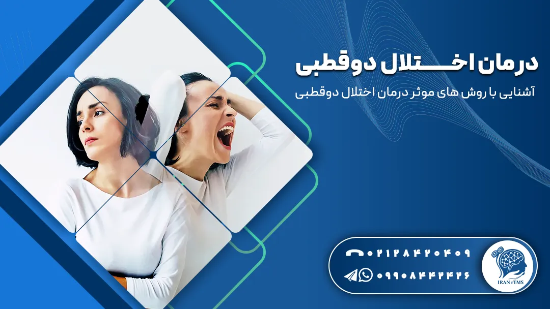 زن جوان که اختلال دوقطبی دارد