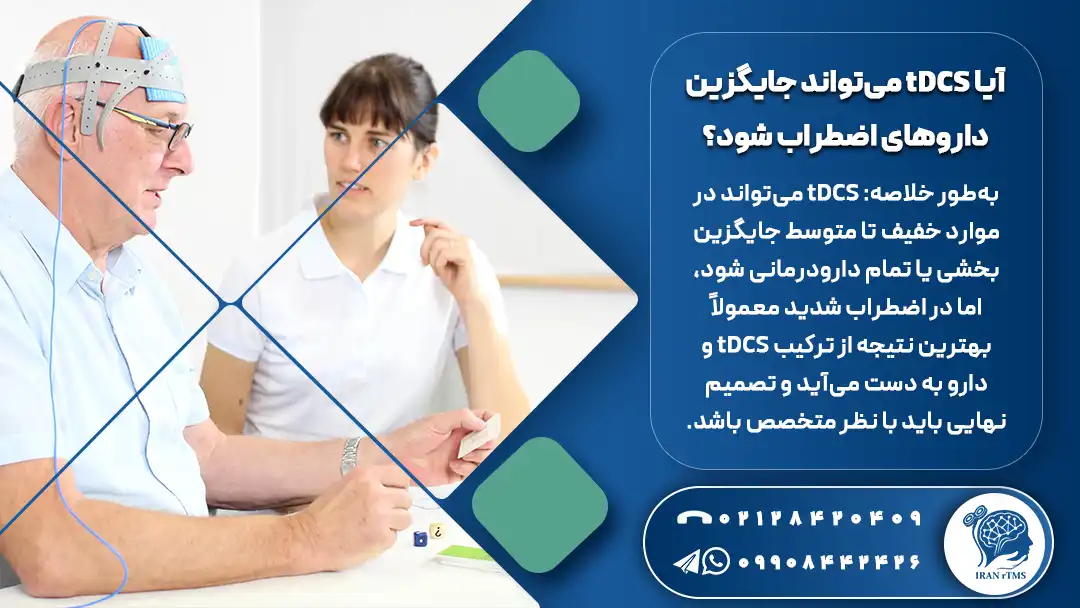 نورولوژیست در حال انجام tdcs برای مرد مسن دارای اضطراب 