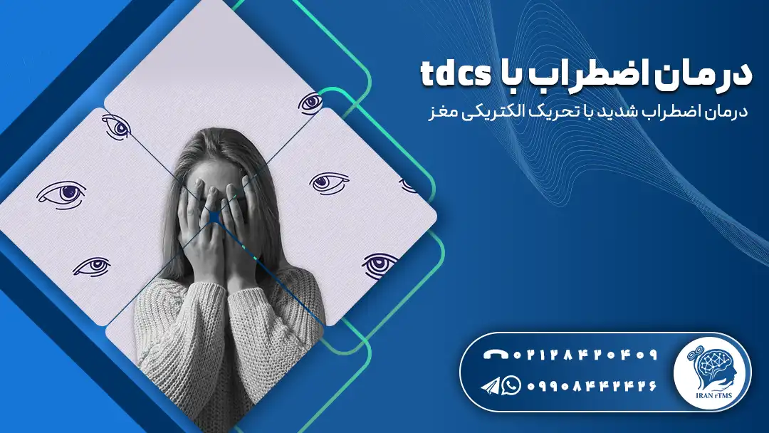 تصویر سیاه و سفید زن دارای اضطراب و نیارمند درمان اضطراب با tdcs
