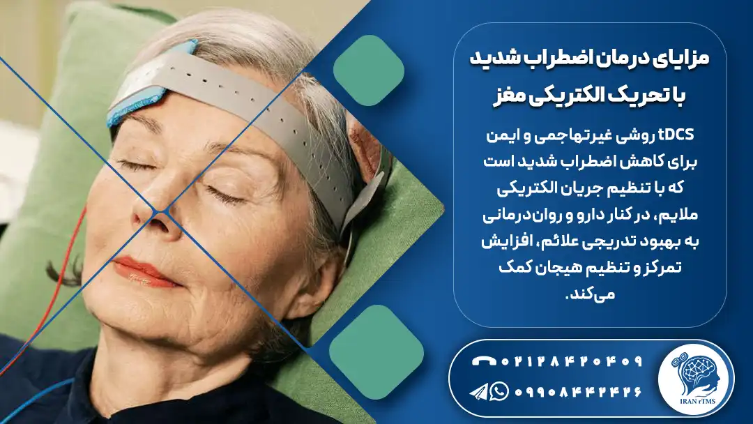 خانم مسن در حال انجام tDCS و راضی از مزایای درمان اضطراب شدید با تحریک الکتریکی مغز (tDCS)
