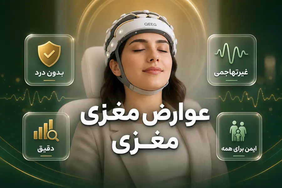 عوارض نقشه مغزی