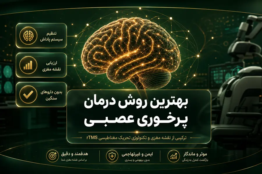 درمان پرخوری عصبی