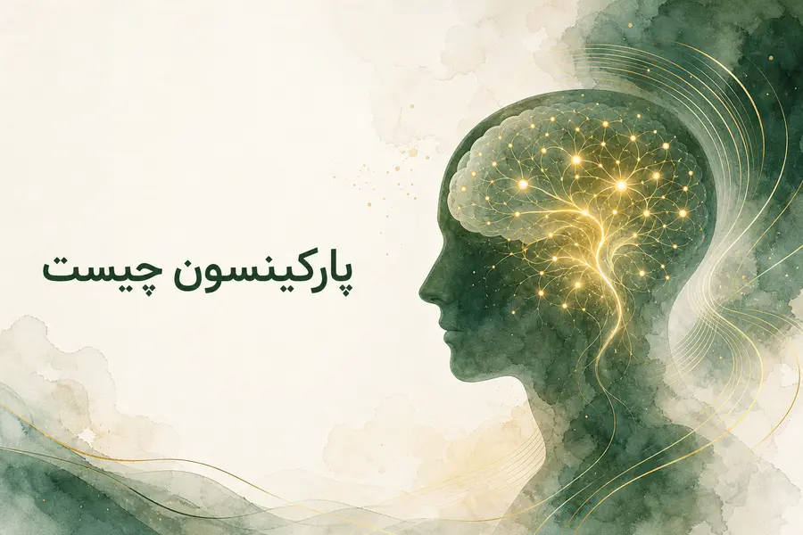 پارکینسون چیست