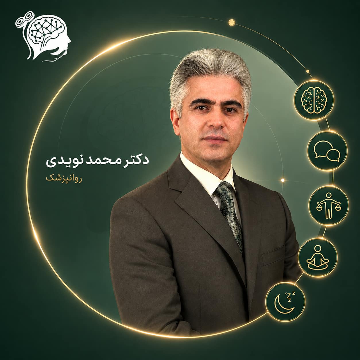 دکتر محمد نویدی روانپزشک