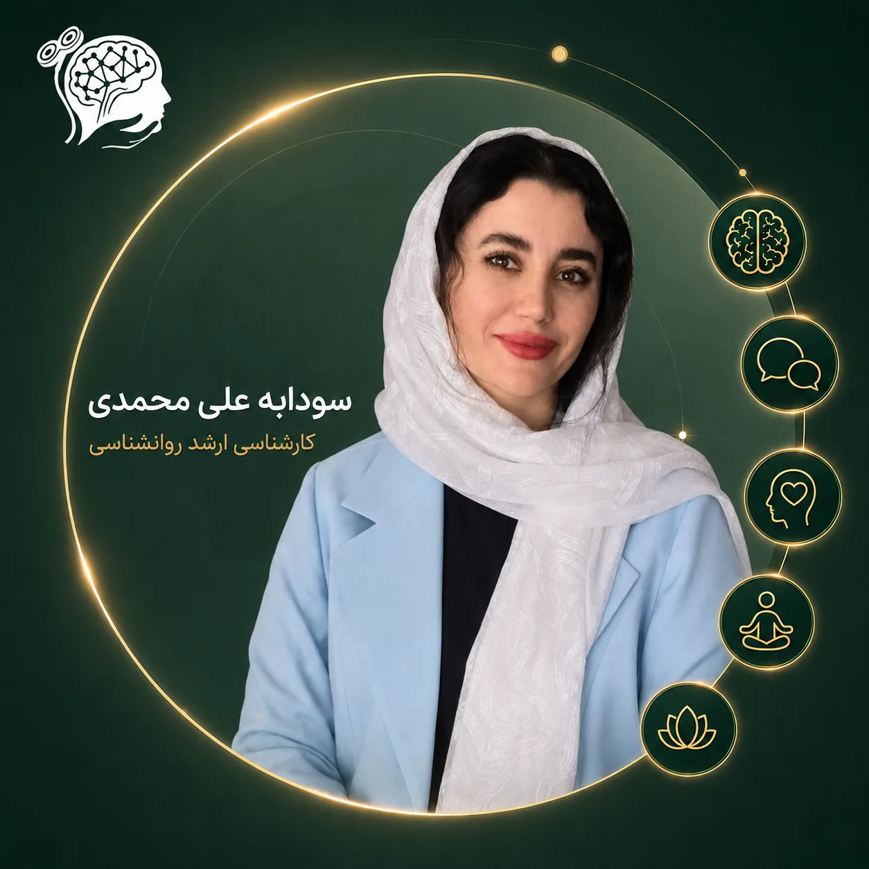 سودابه علی محمدی روانشناس و درمانگر تروما